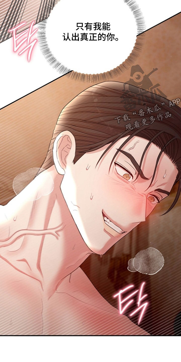 异特龙漫画,第72章：你证明给我看3图