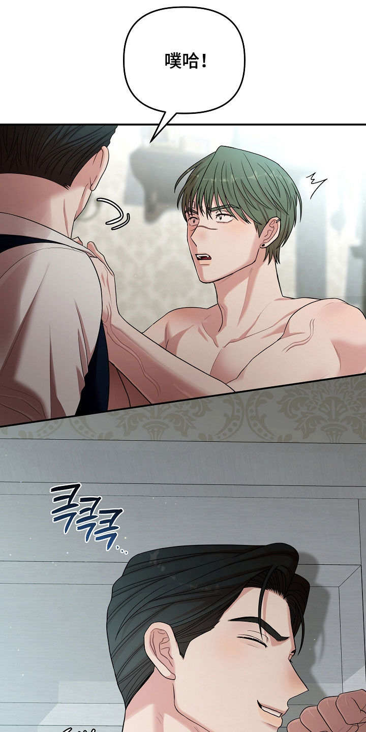 异特龙漫画,第73章：你说得对1图