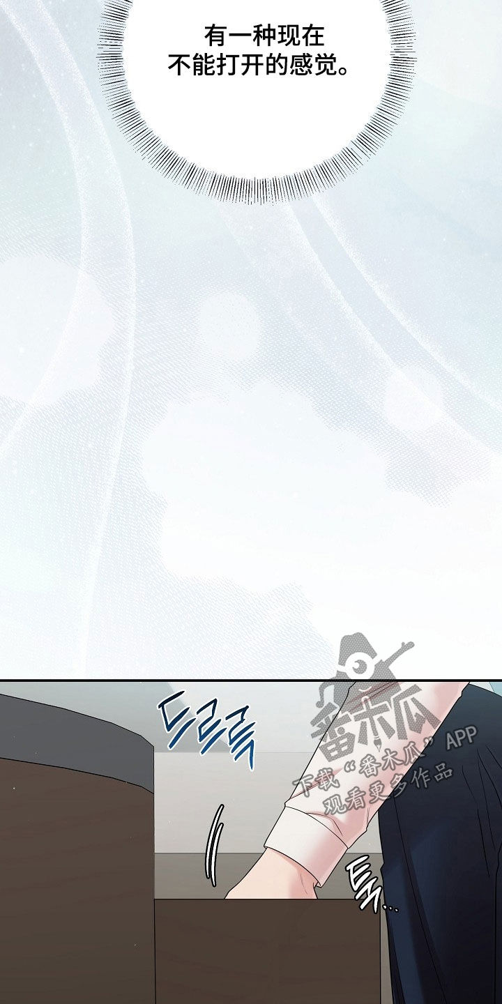 异特龙漫画,第76章：今天别受伤1图