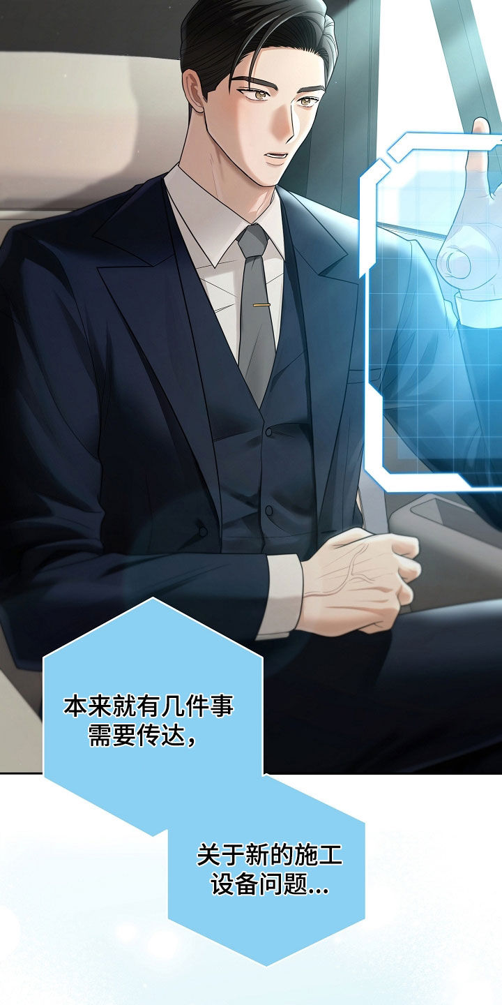 异特龙漫画,第74章：回到现实1图