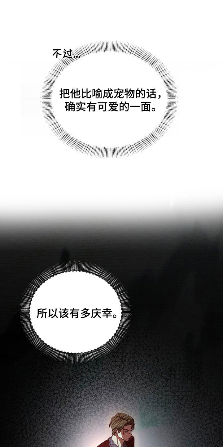 异特龙漫画,第72章：你证明给我看3图