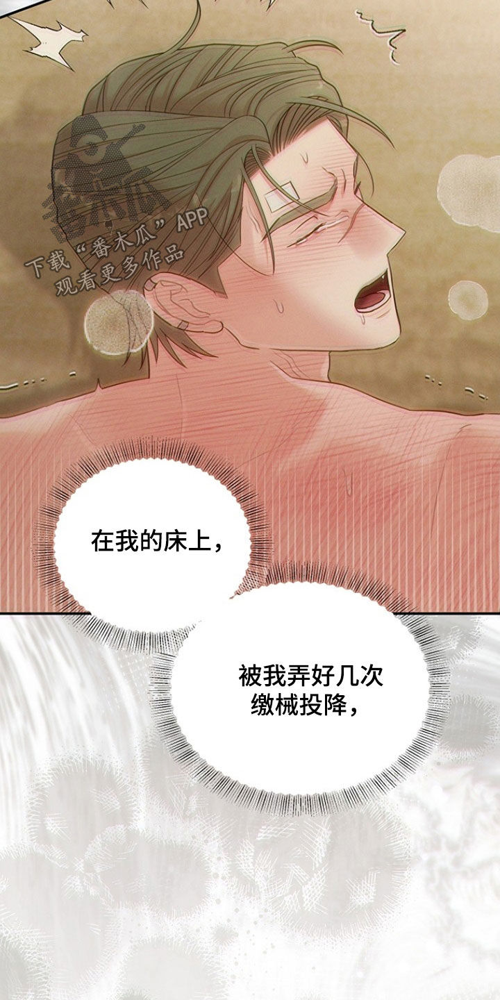 异特龙漫画,第72章：你证明给我看5图
