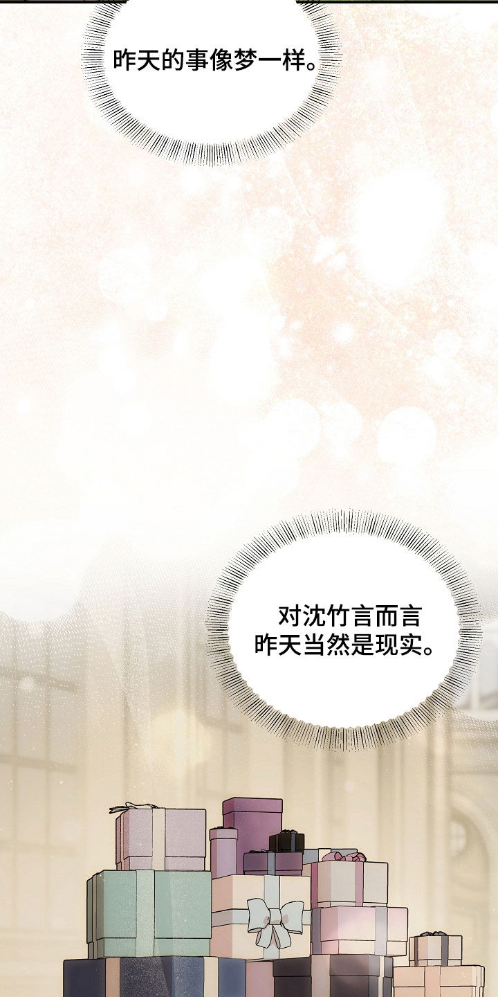异特龙漫画,第74章：回到现实4图