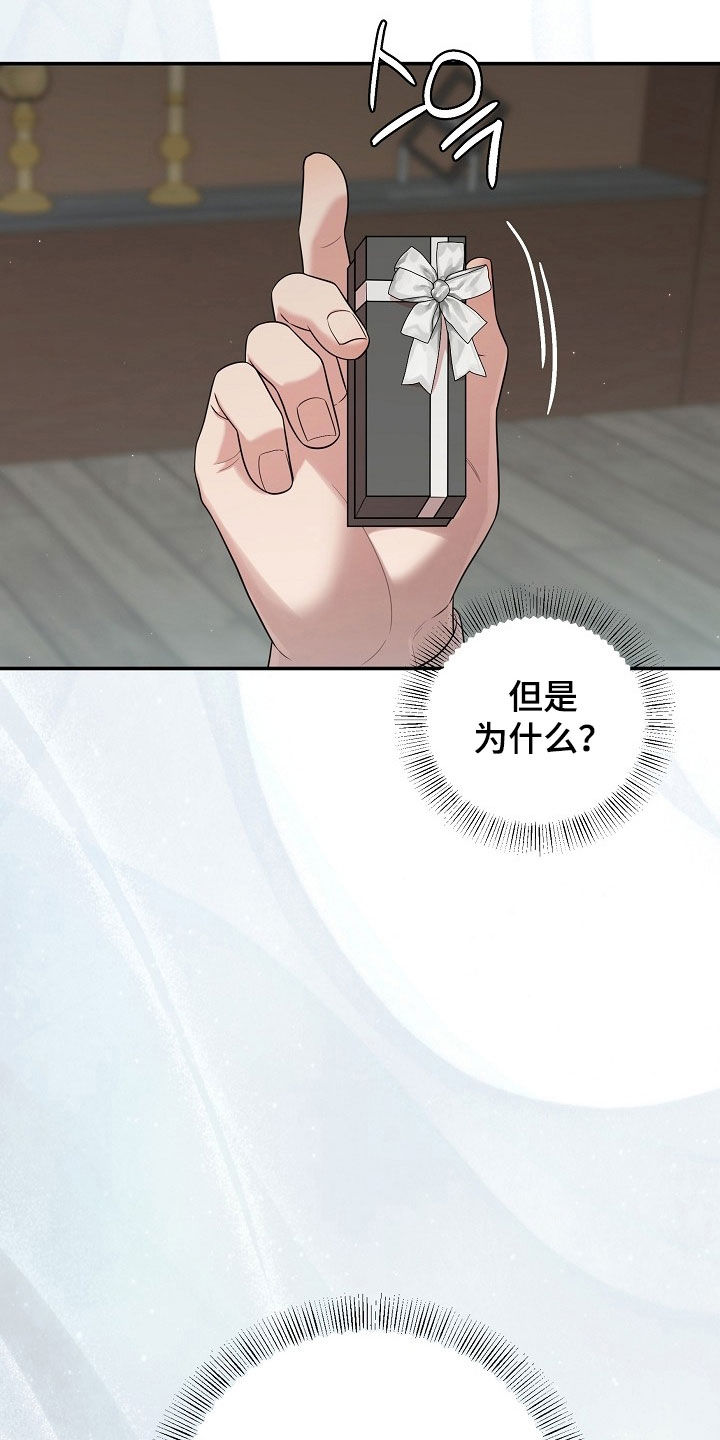 异特龙漫画,第76章：今天别受伤5图