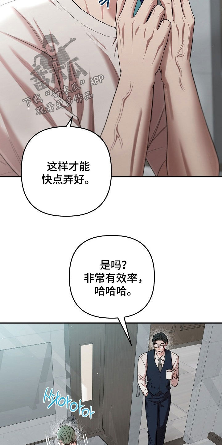 异特龙漫画,第75章：我也不期待5图