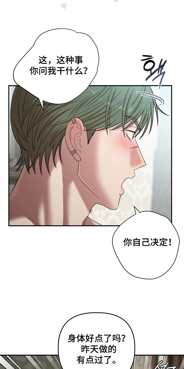 异特龙漫画,第74章：回到现实2图