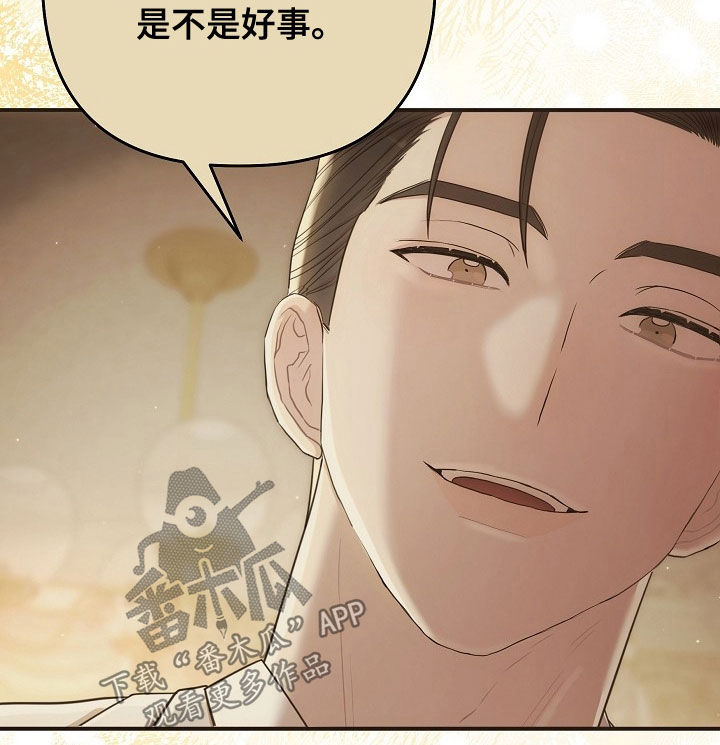 异特龙漫画,第76章：今天别受伤4图