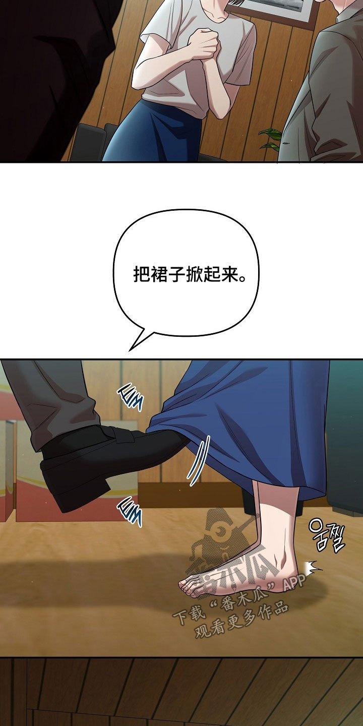 异特龙漫画,第76章：今天别受伤5图