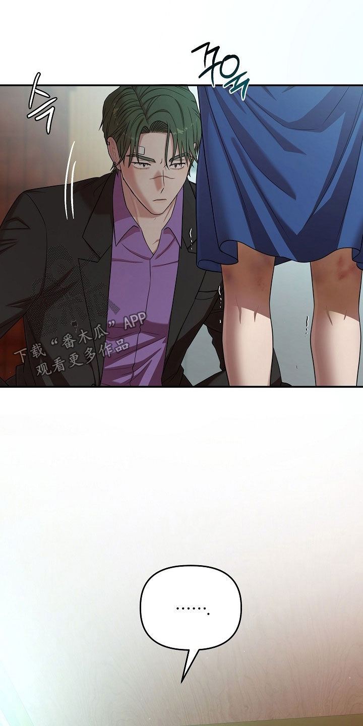 异特龙漫画,第76章：今天别受伤3图