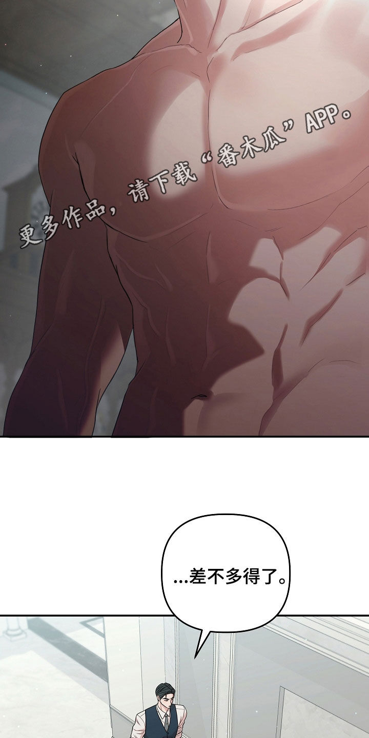 异特龙漫画,第73章：你说得对2图