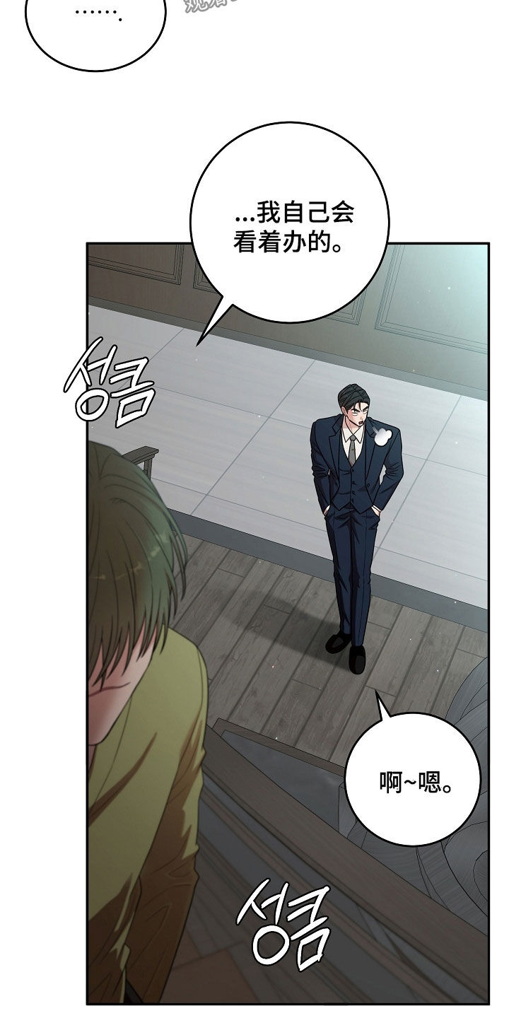 异特龙漫画,第74章：回到现实1图