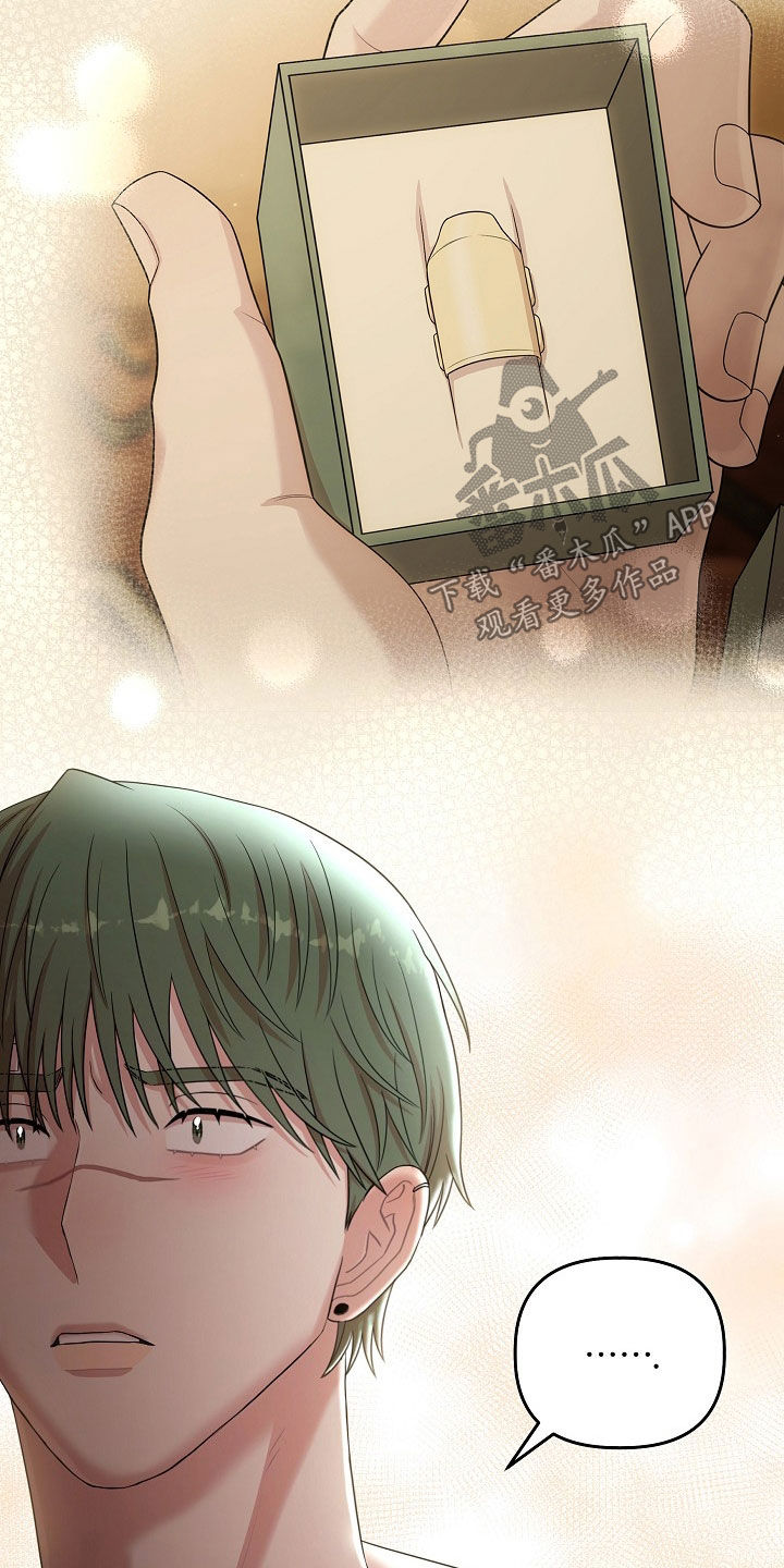 异特龙漫画,第73章：你说得对3图