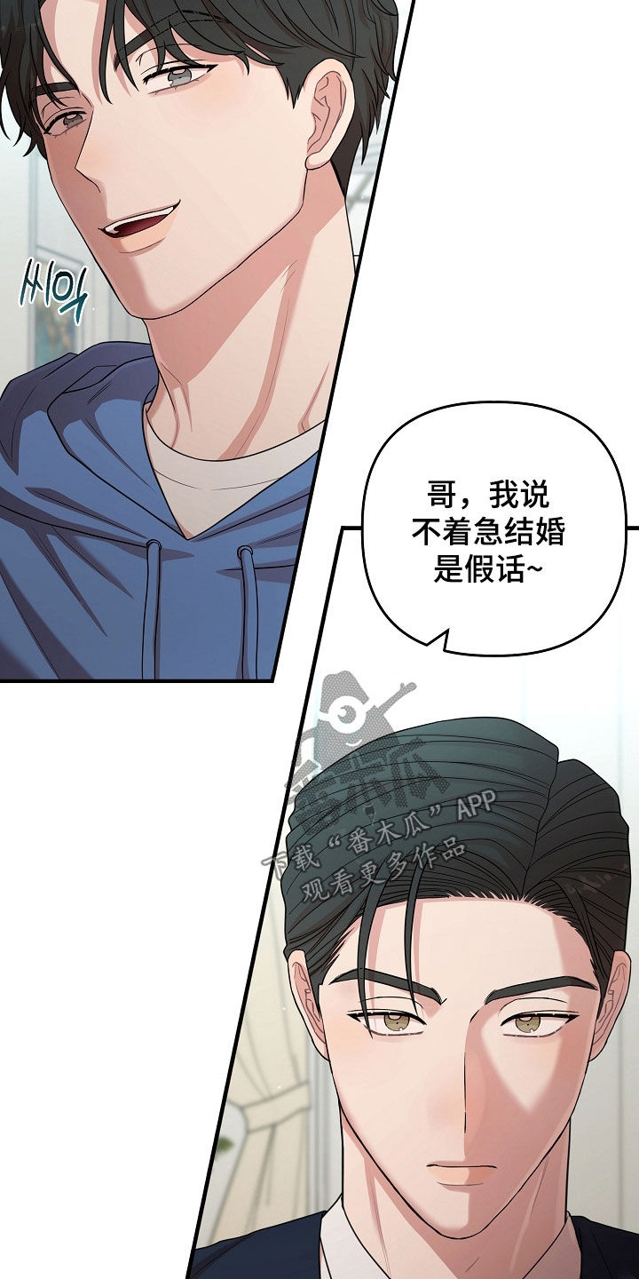 异特龙漫画,第73章：你说得对1图
