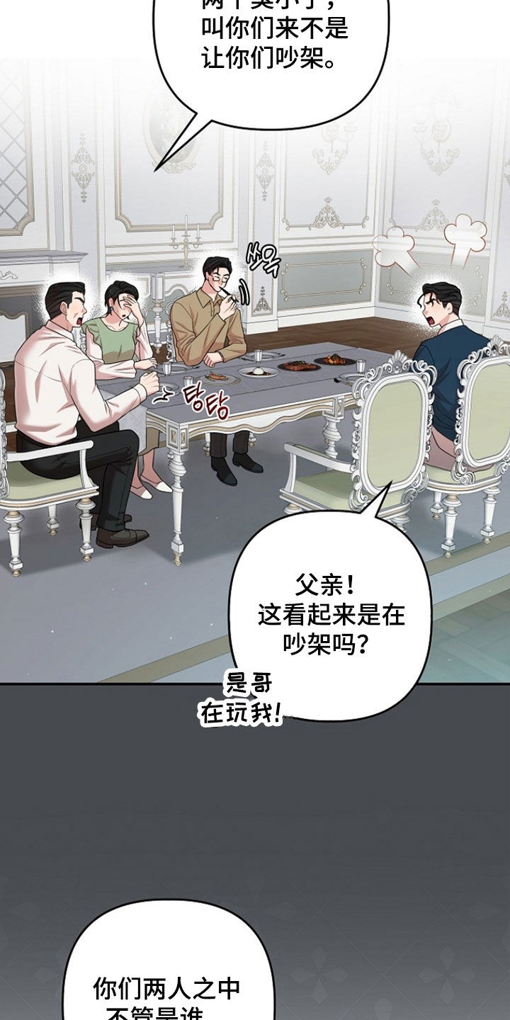 异特龙漫画,第71章：别相信爱情2图