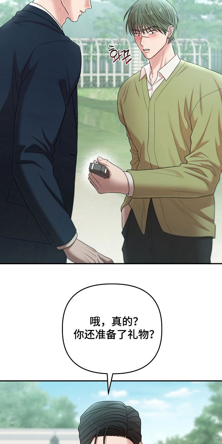 异特龙漫画,第74章：回到现实5图