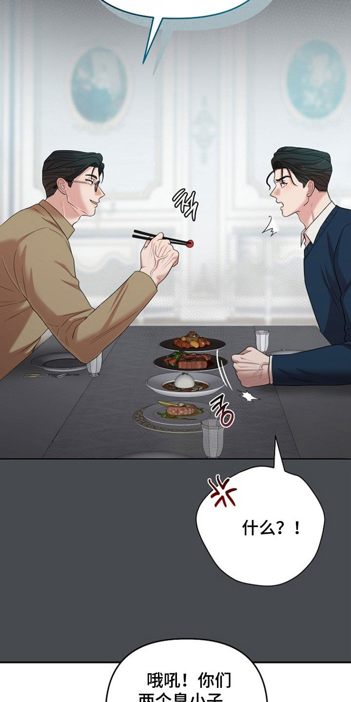 异特龙漫画,第71章：别相信爱情1图
