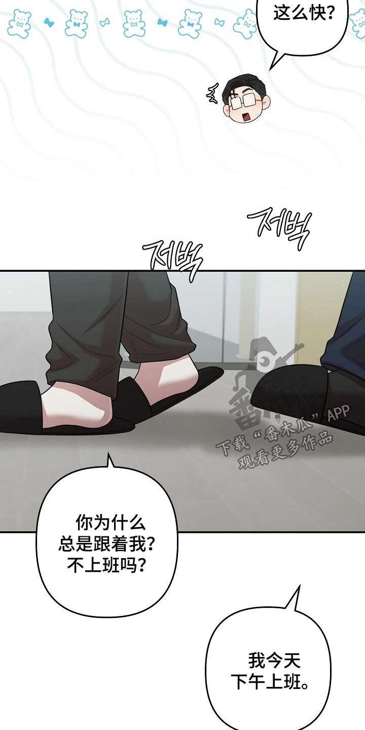 异特龙漫画,第75章：我也不期待2图