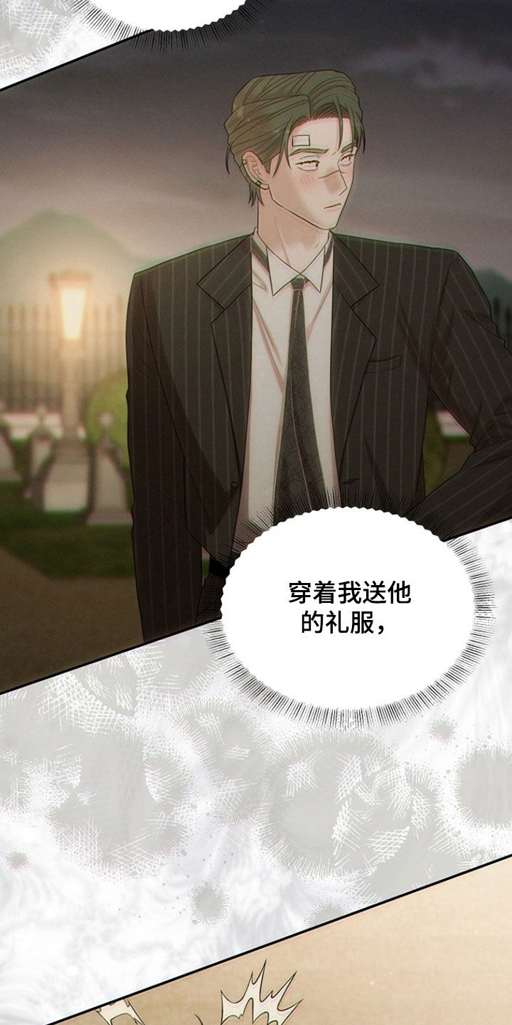 异特龙漫画,第72章：你证明给我看4图