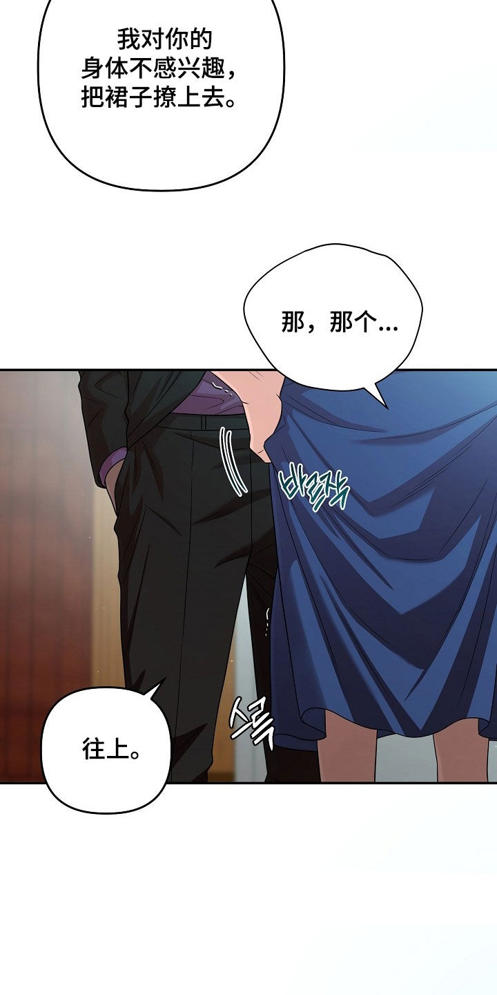 异特龙漫画,第76章：今天别受伤2图