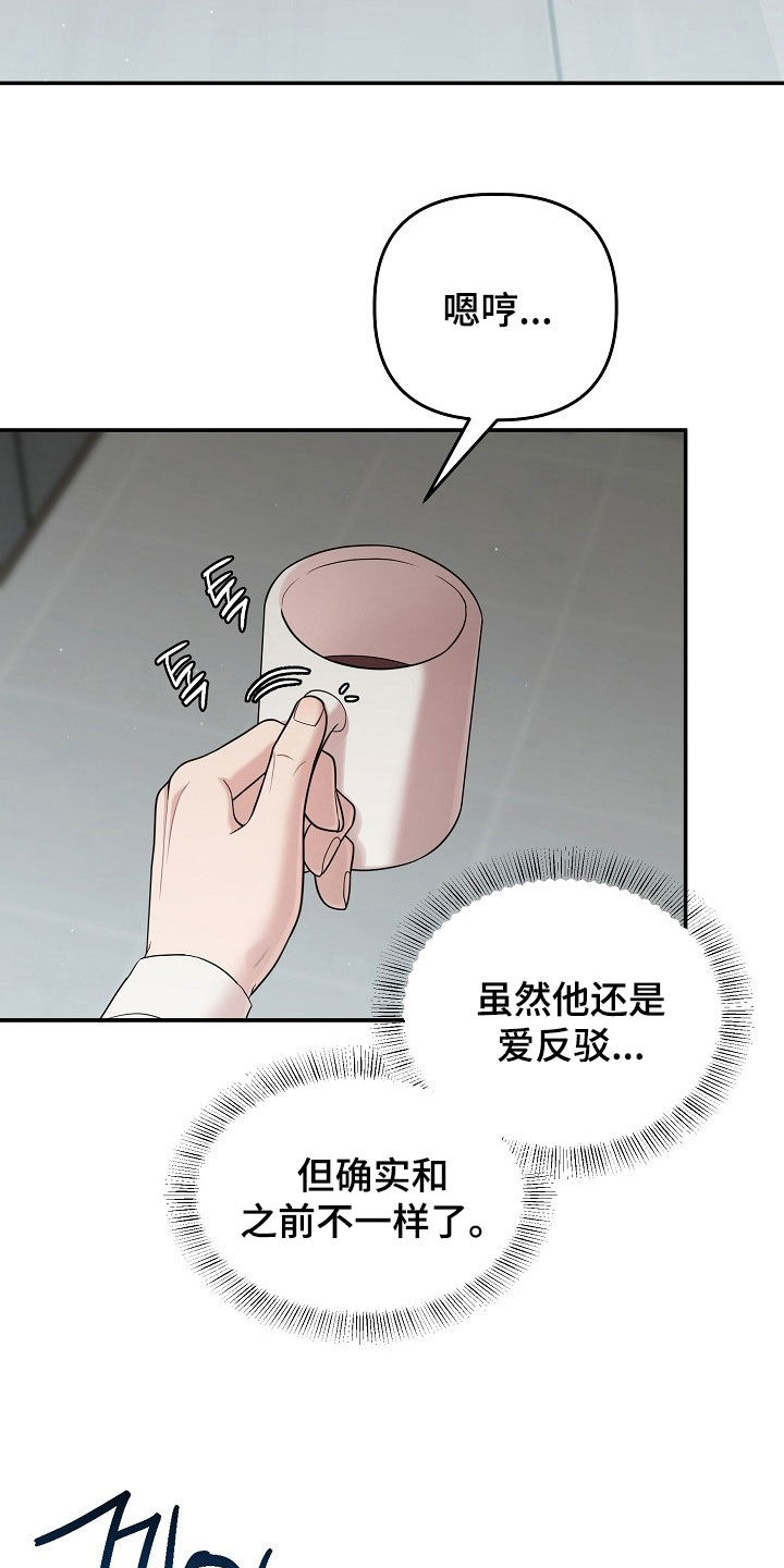 异特龙漫画,第76章：今天别受伤2图