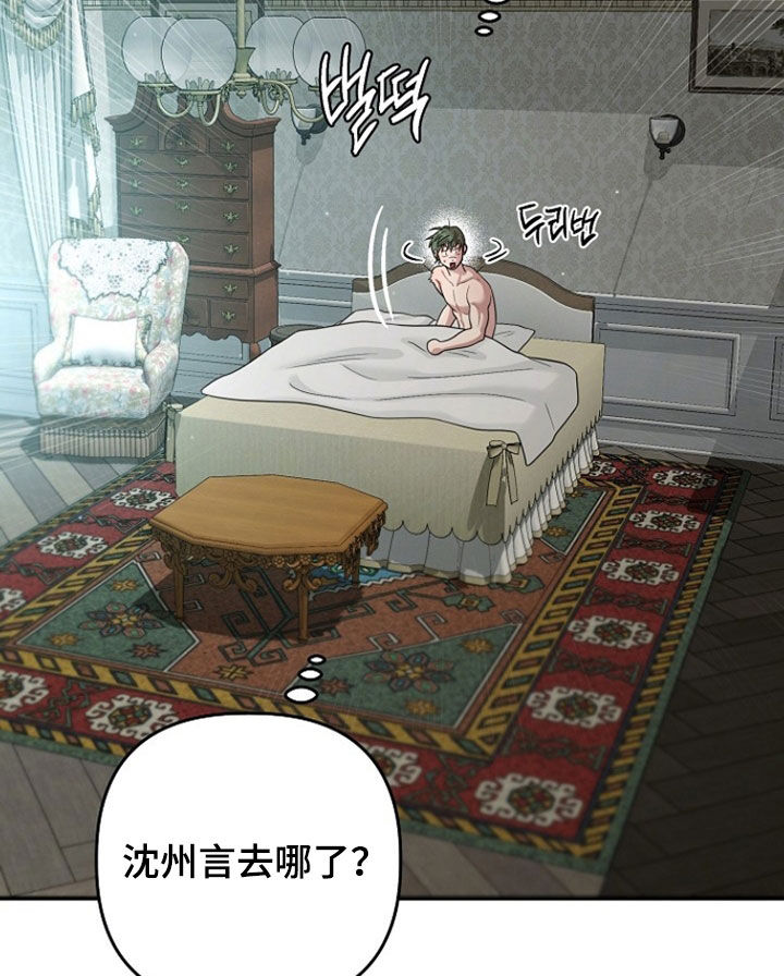 异特龙漫画,第72章：你证明给我看4图