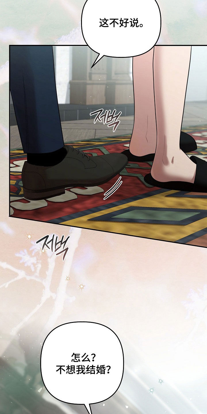 异特龙漫画,第74章：回到现实5图