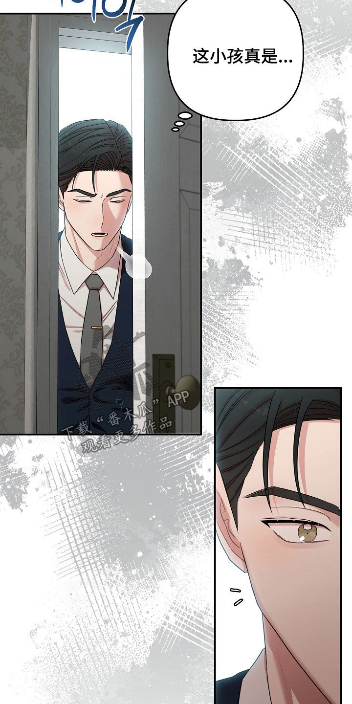 异特龙漫画,第73章：你说得对4图