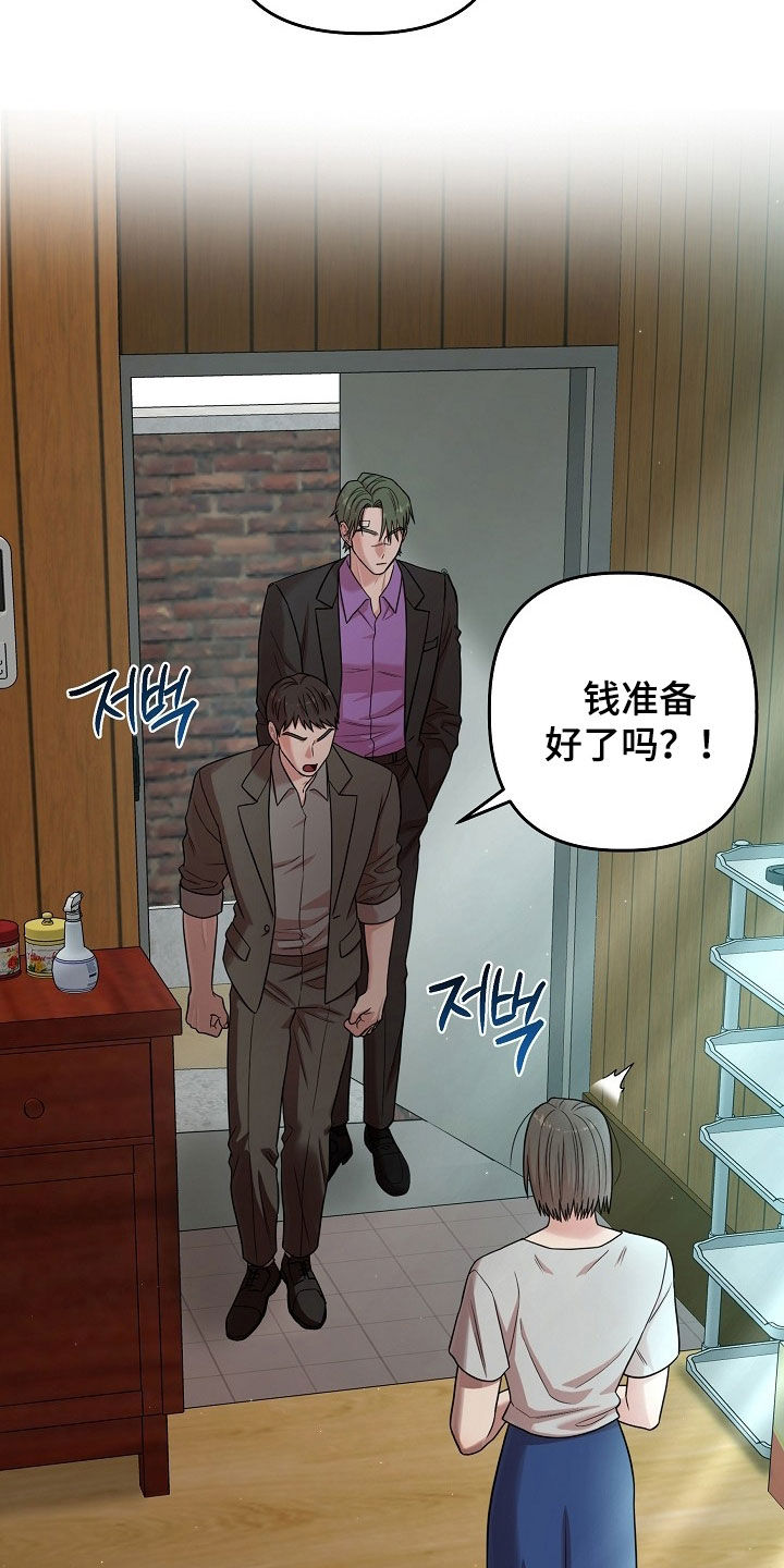 异特龙漫画,第76章：今天别受伤1图