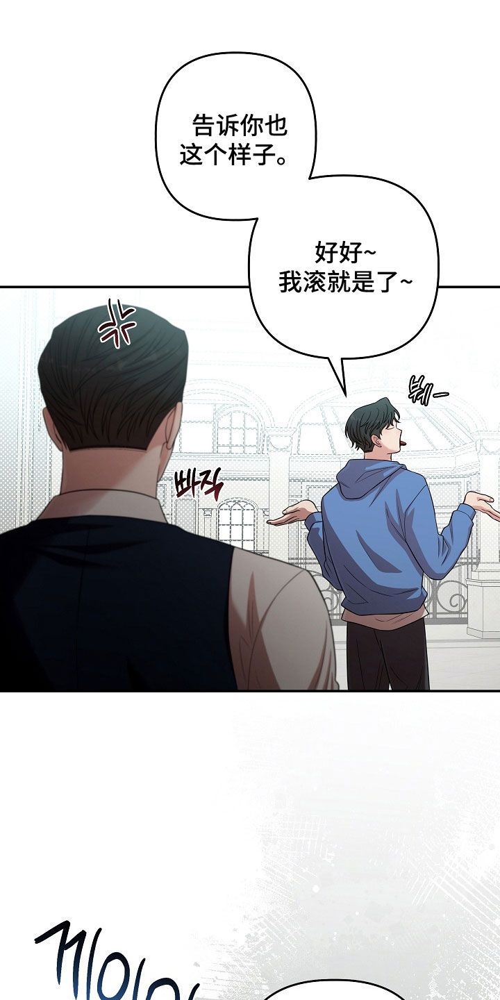 异特龙漫画,第73章：你说得对3图