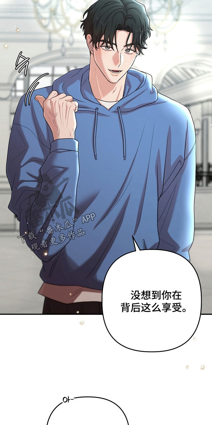 异特龙漫画,第73章：你说得对4图
