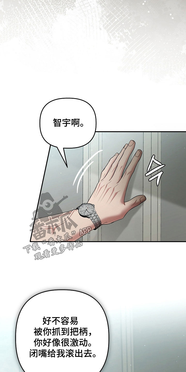 异特龙漫画,第73章：你说得对1图