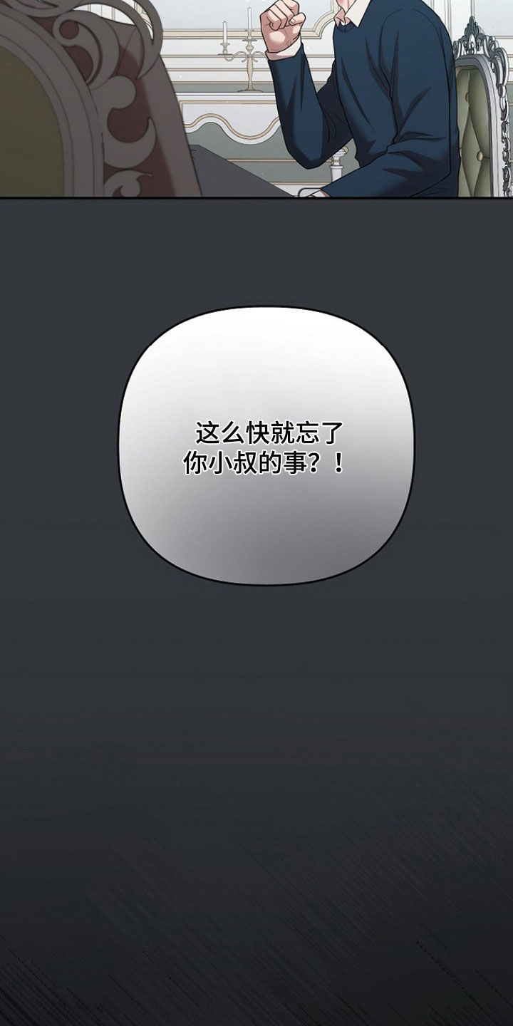 异特龙漫画,第71章：别相信爱情1图