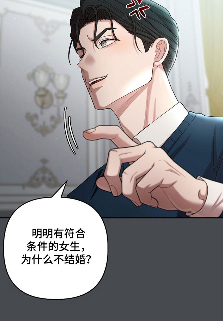异特龙漫画,第71章：别相信爱情2图