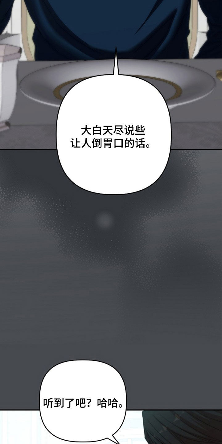 异特龙漫画,第71章：别相信爱情3图