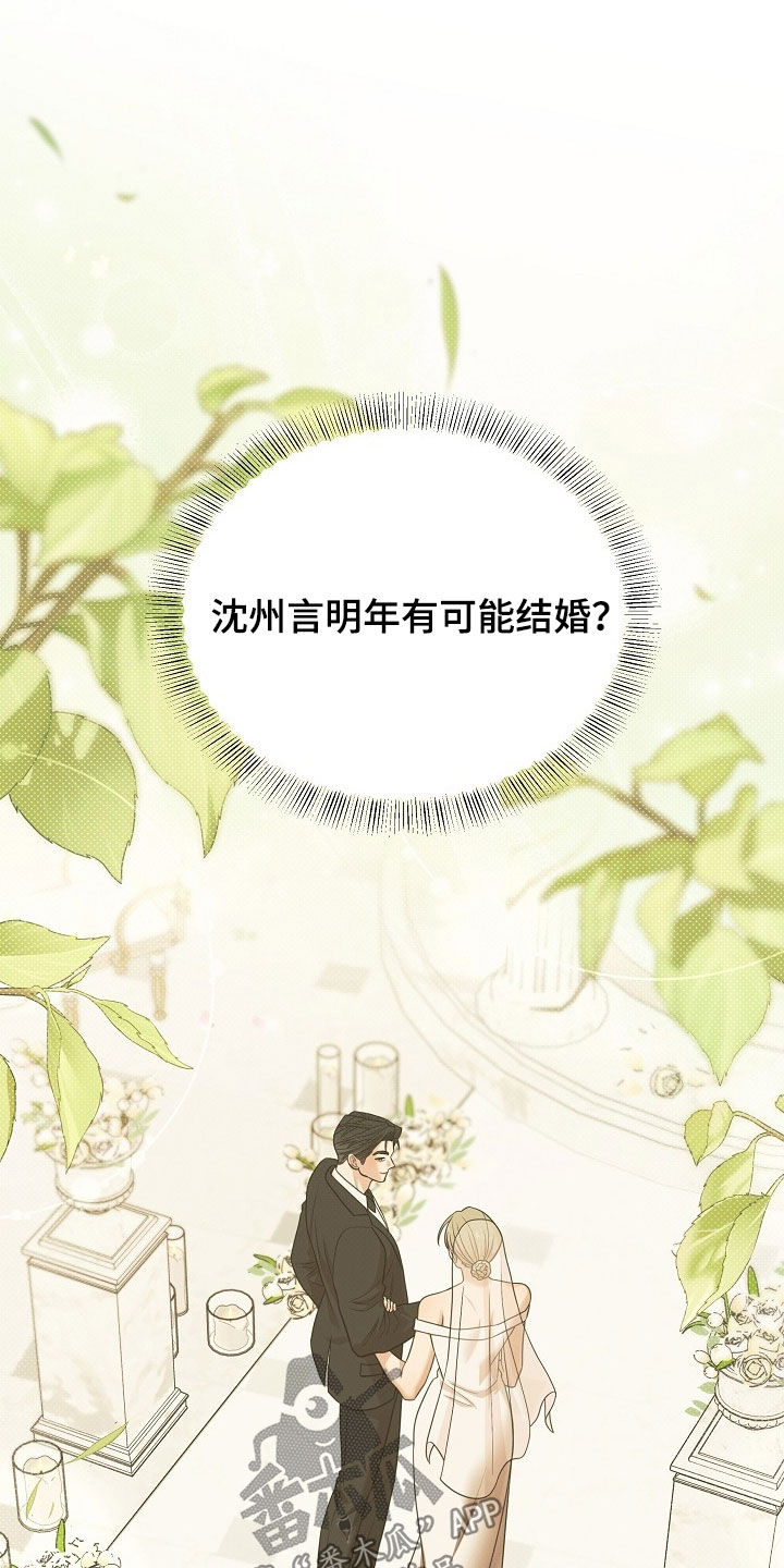 异特龙漫画,第75章：我也不期待1图