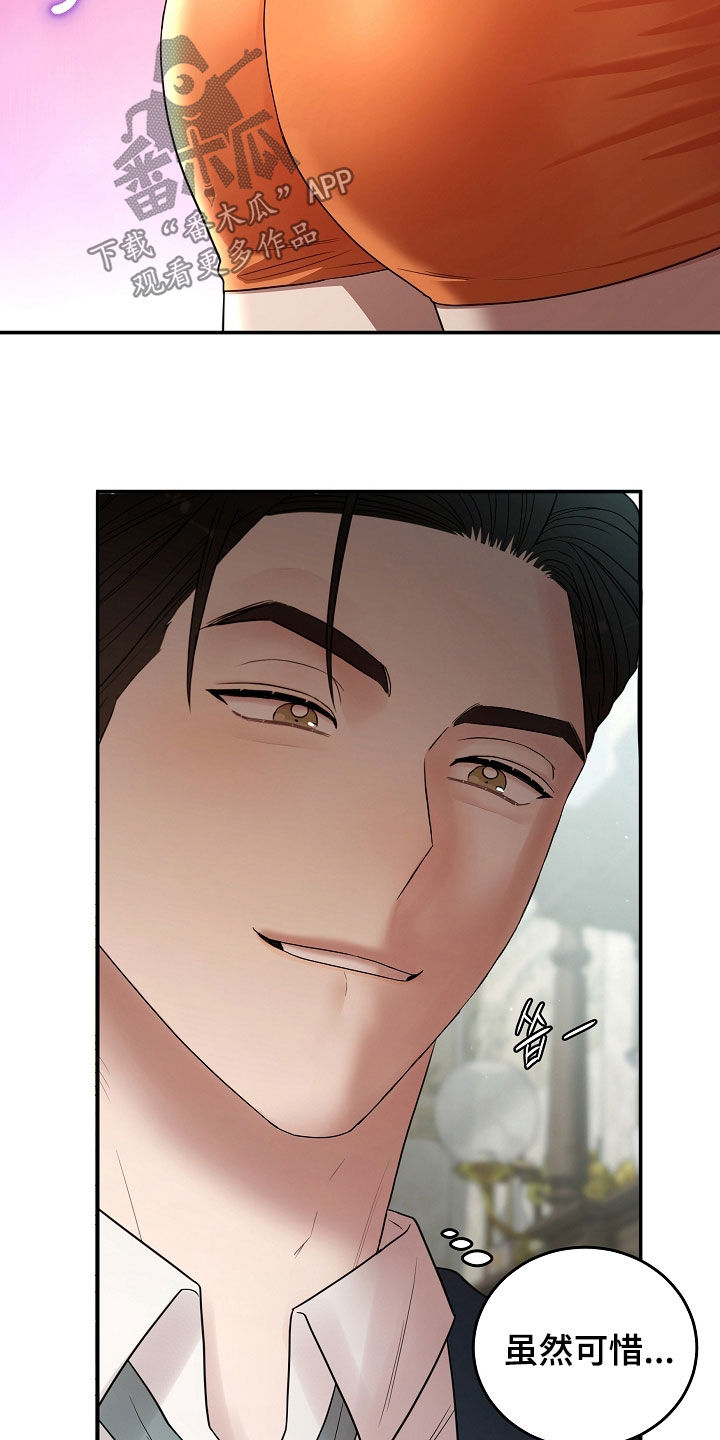 异特龙漫画,第74章：回到现实4图