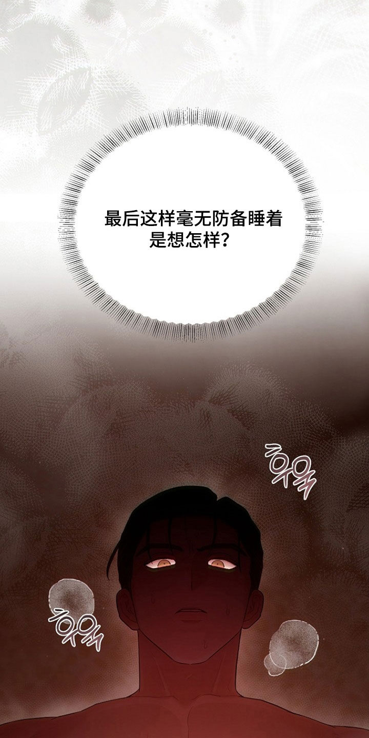 异特龙漫画,第72章：你证明给我看1图