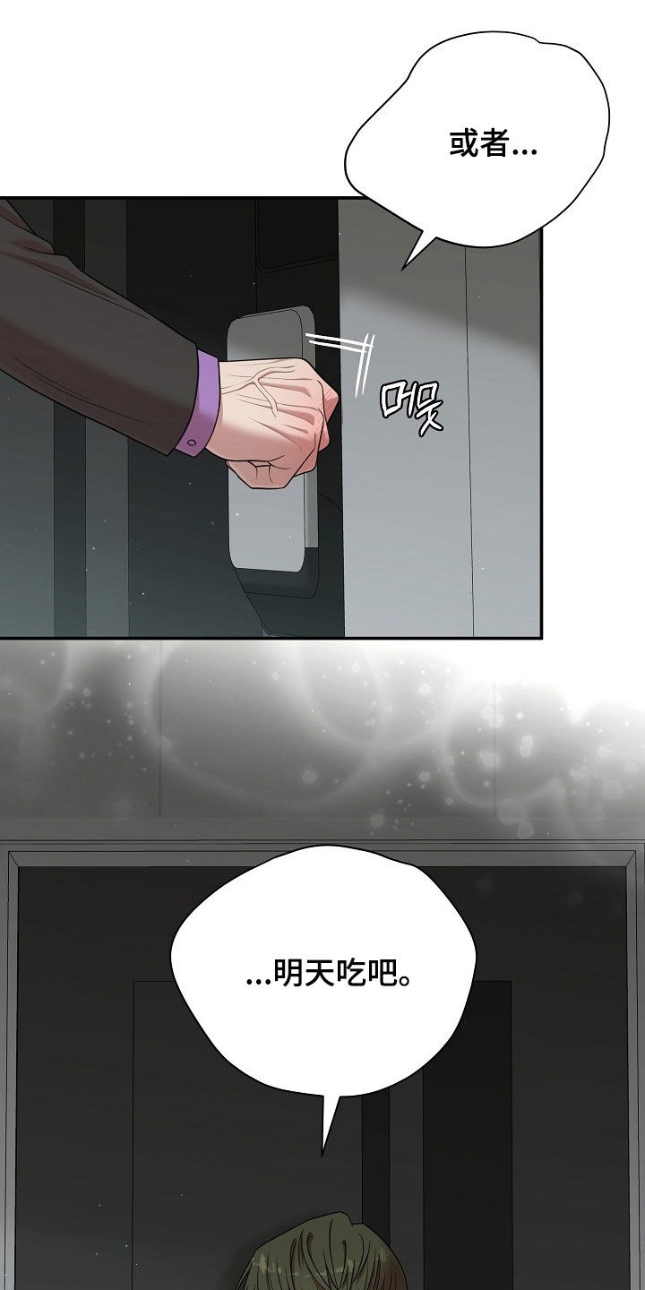 异特龙漫画,第76章：今天别受伤1图