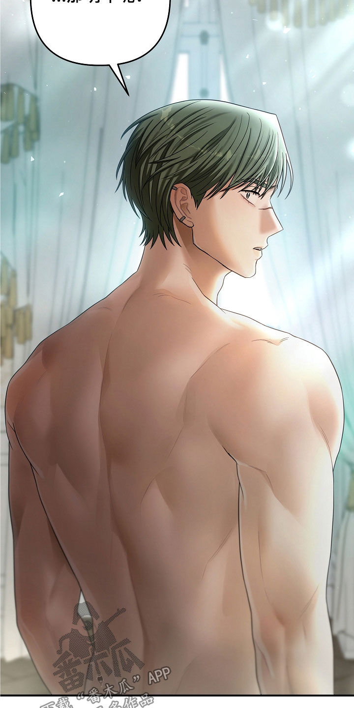异特龙漫画,第74章：回到现实3图
