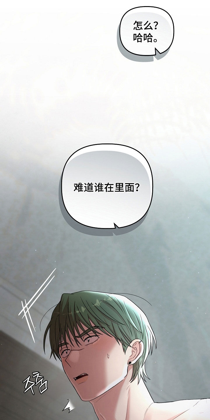 异特龙漫画,第73章：你说得对1图
