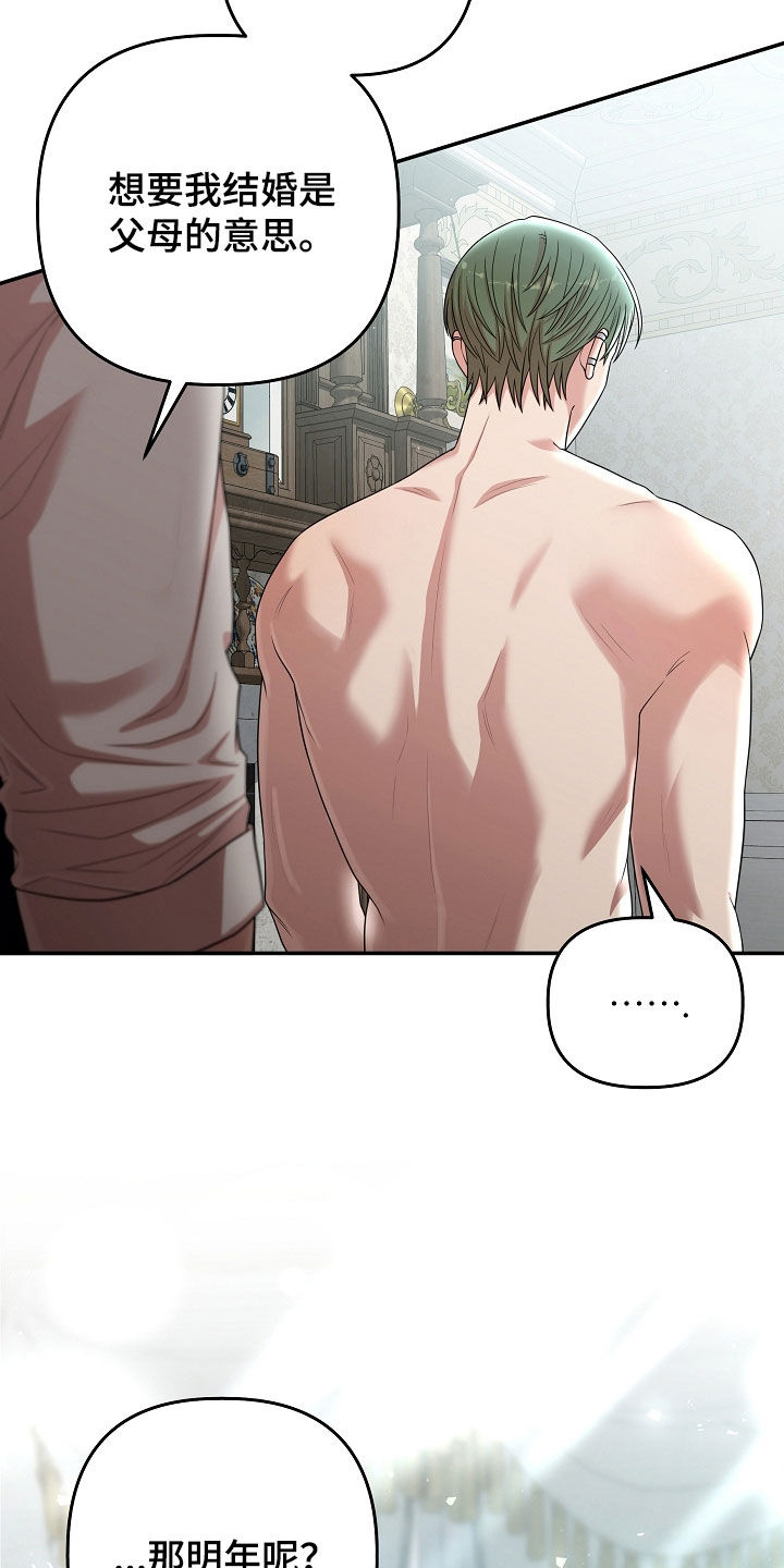 异特龙漫画,第74章：回到现实2图