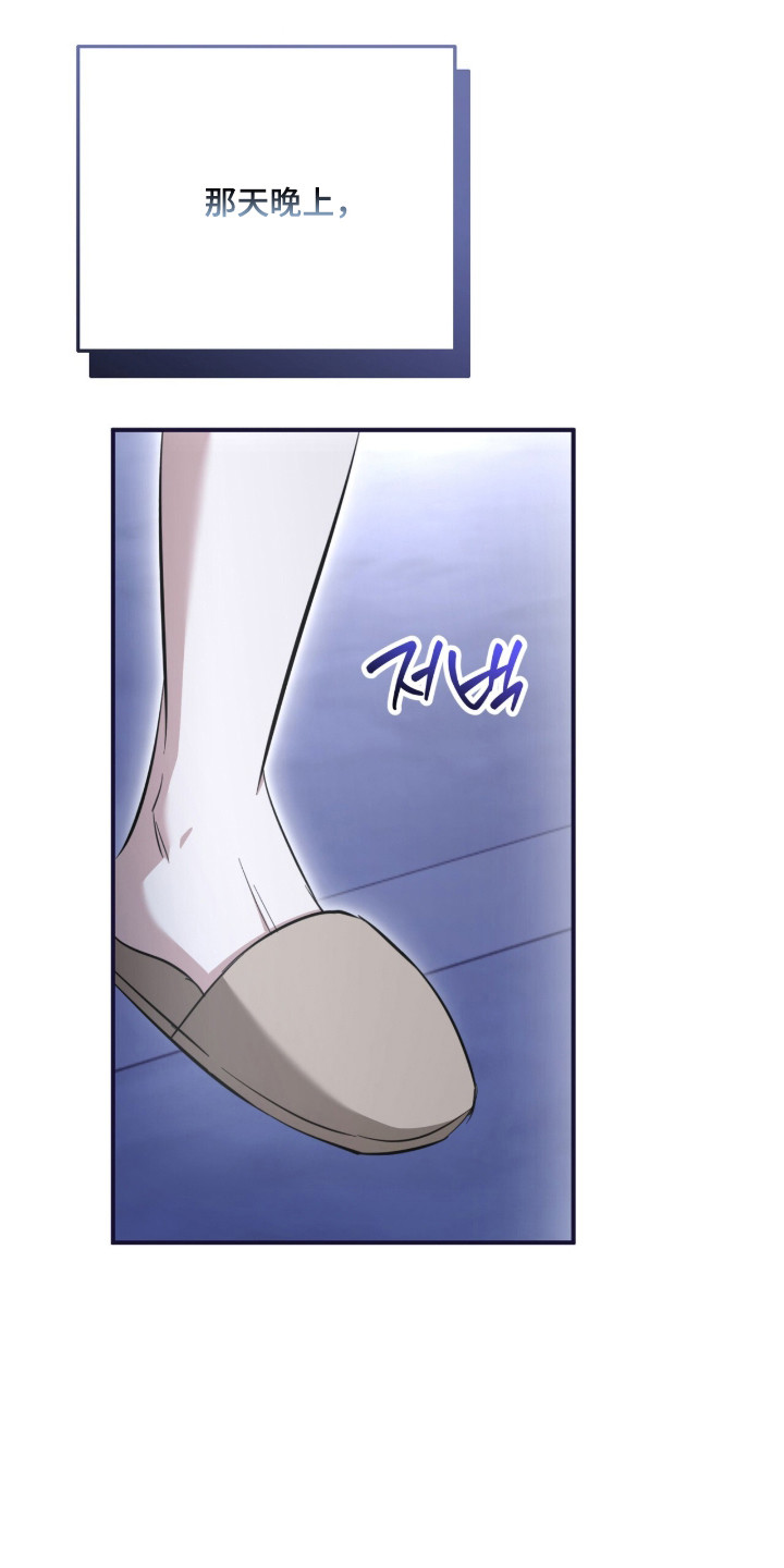 命运击绊漫画,第66章：下次再说1图