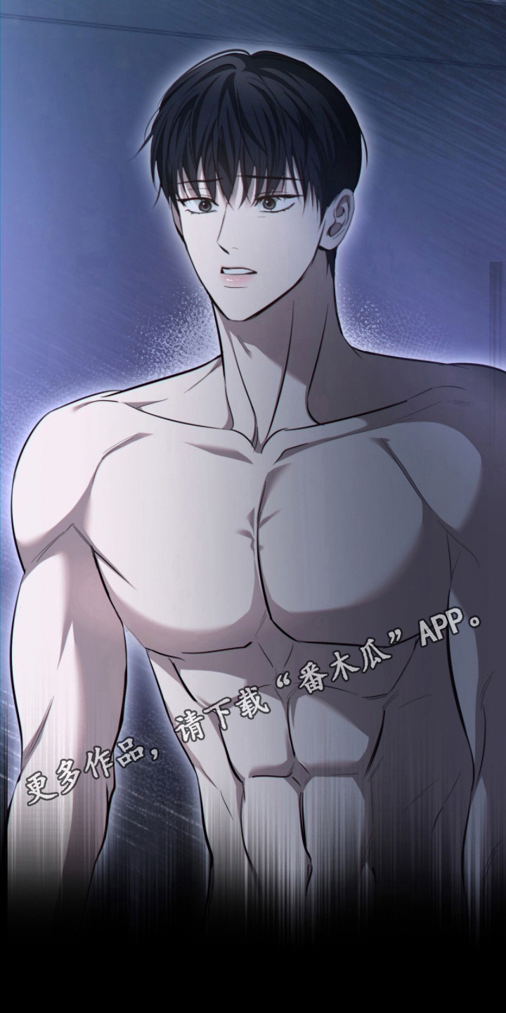 命运击绊漫画,第69章：突然冷漠4图