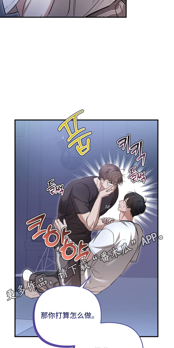 命运击绊漫画,第67章：接触太多5图