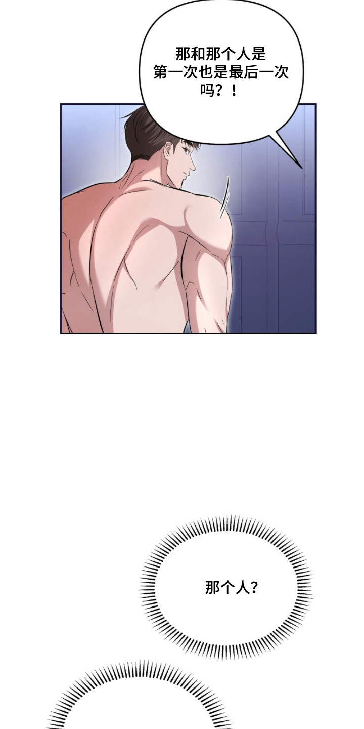 命运击绊漫画,第68章：最好体验4图