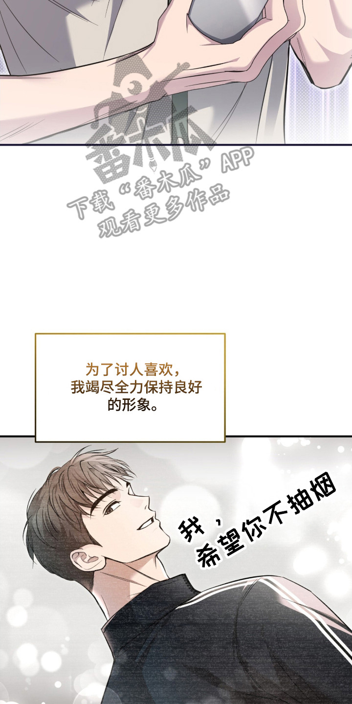 命运击绊漫画,第66章：下次再说3图