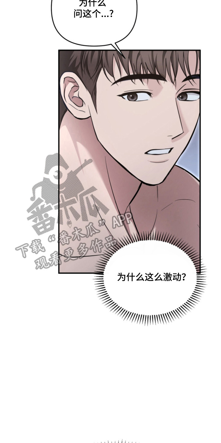 命运击绊漫画,第69章：突然冷漠3图