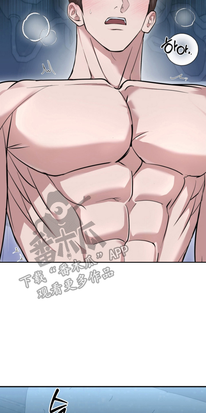命运击绊漫画,第68章：最好体验2图