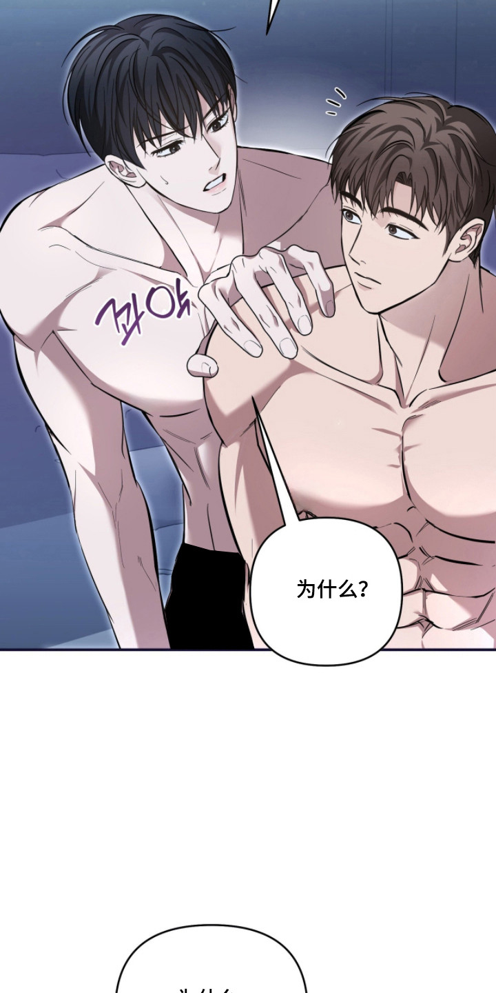 命运击绊漫画,第69章：突然冷漠2图