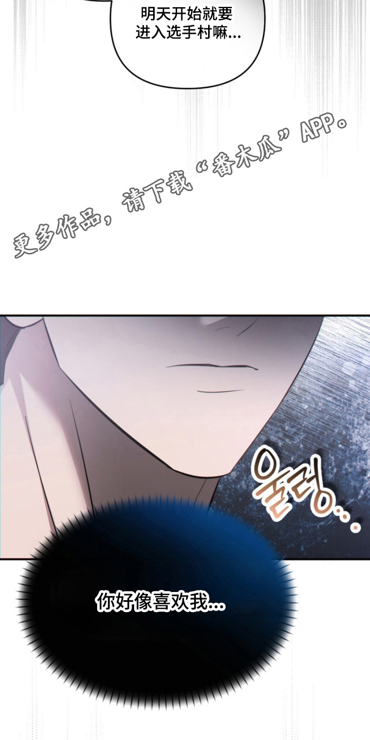 命运击绊漫画,第69章：突然冷漠4图